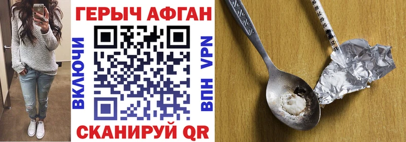 Героин герыч  Купить где  Дивногорск 