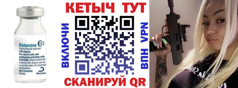 Купить где  Дивногорск  КЕТАМИН VHQ 
