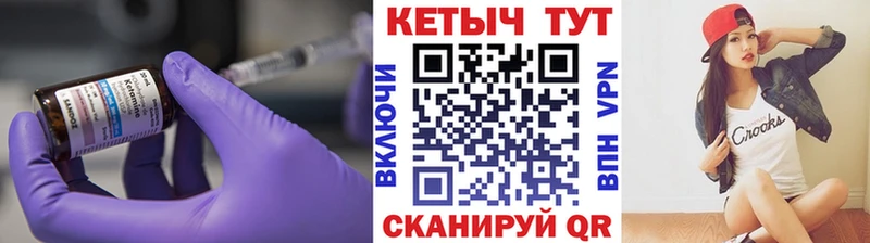 Кетамин VHQ Дивногорск