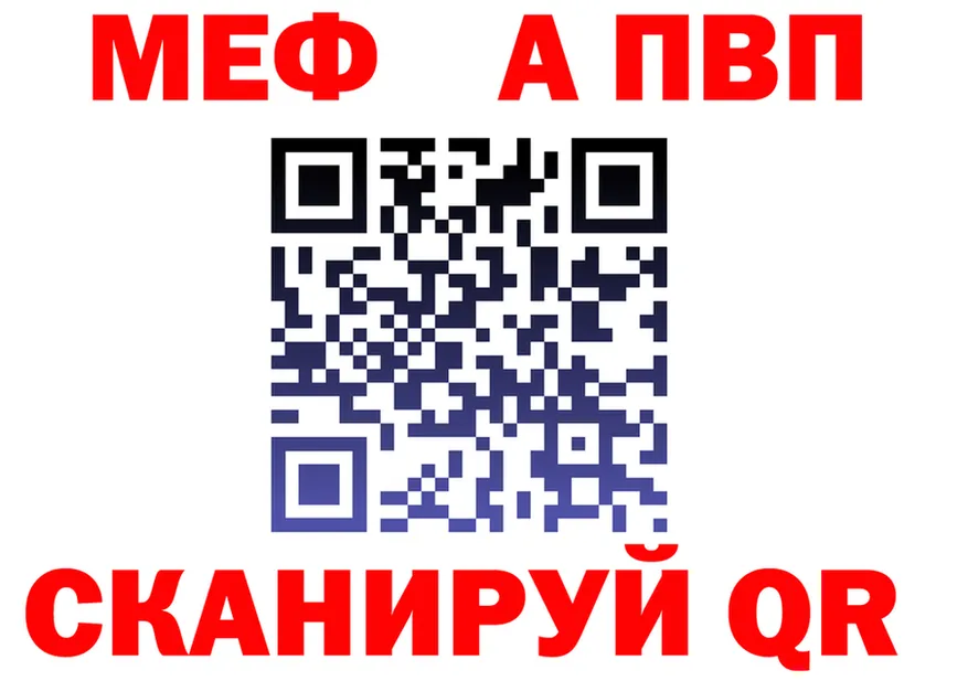 МЕТАДОН мёд зеркало это МЕГА Дивногорск