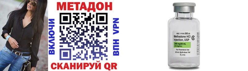 МЕТАДОН VHQ  Купить  Дивногорск 